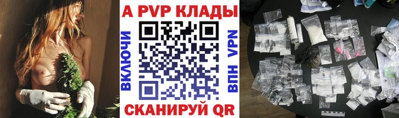 продажа наркотиков Агрыз Alpha PVP Соль
