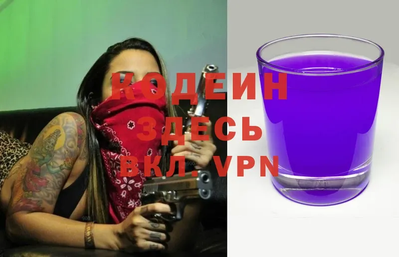 закладка  Агрыз  Кодеин напиток Lean (лин) 