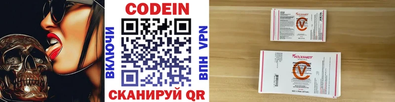 MEGA ССЫЛКА Агрыз Codein Purple Drank